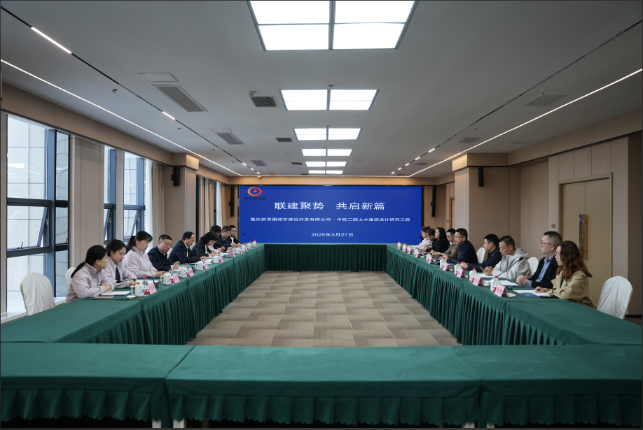 聯(lián)建聚勢(shì)，共啟新篇——新雙圈公司與土建三院聯(lián)合團(tuán)建活動(dòng)紀(jì)實(shí)